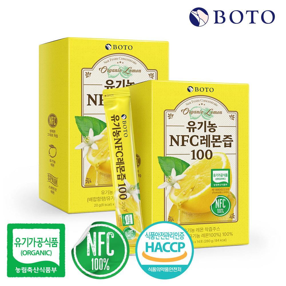 Bottu Organic NFC Lemon Juice 20g 14 pouches 2 boxes