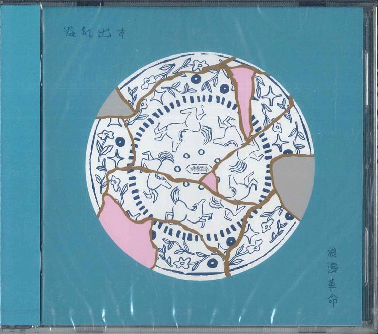 

CD ROMANTIC REVOLUTION AFUREDASU RORE0008 2024 Japan Obi Japanese PopRock