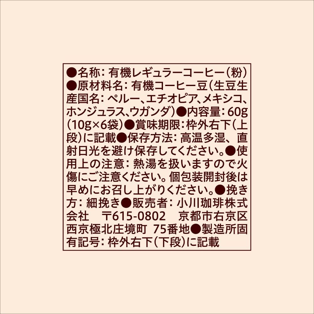 Ogawa Coffee Shop Organic Original Blend Drip Coffee, 6 cups, 10g x 6