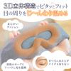 Nell Hot 3D Hot Eye Mask Warms All the Way To Your Perfect for USB Silky Reusable - Ears, Sleeping, Rechargeable, Cordless, Material,