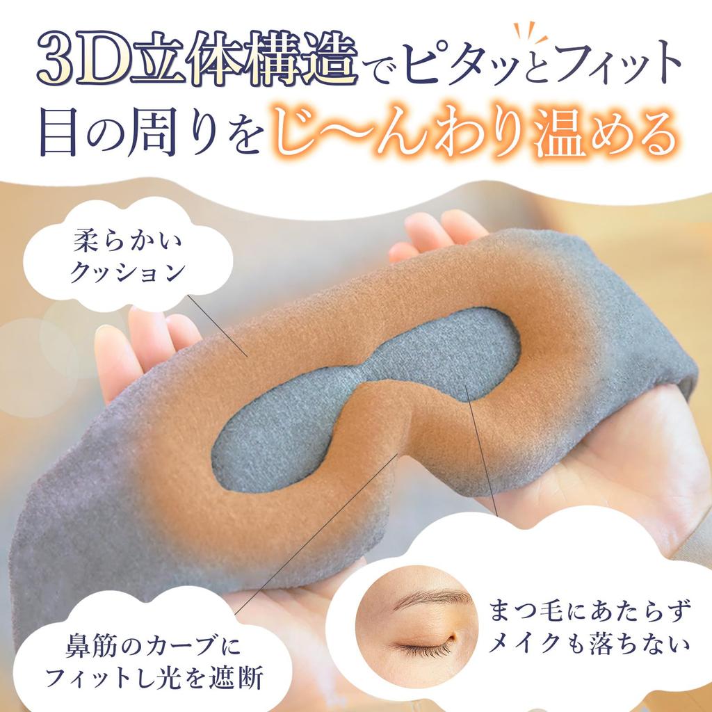 Nell Hot 3D Hot Eye Mask Warms All the Way To Your Perfect for USB Silky Reusable - Ears, Sleeping, Rechargeable, Cordless, Material,