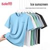 Baleno Men's UPF50+ Ice Feel Short Sleeve T-Shirt
