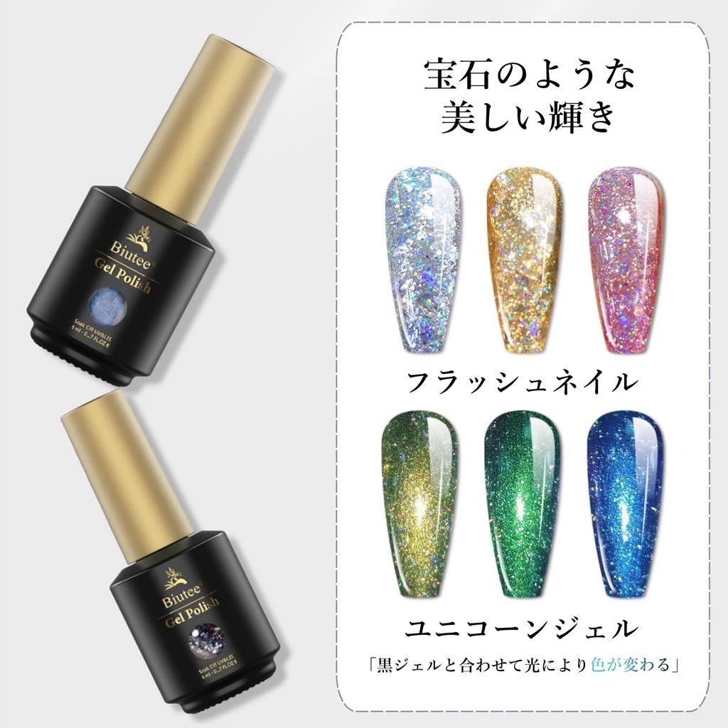 Biutee Gel Nail Glitter Flash Nail 6 Fine Shining Nail Polish Polish, Colors, 8ml, Particles, Nail, Iridescent, Gel, Polygel, UV/LED Compatible,