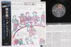 LP Record RYUICHI SAKAMOTO - End Of Asia YF7045ND BETTER DAYS 1982 Japan Obi Japanese Pop/Rock Used
