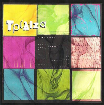 CD YUKO AOKI - Orpheus No Yoake LYRA1051 Lyra 1998 Greece Japanese Pop/Rock Used