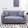 New Print Design Couch Covers For Sitting Room Sofa Protector Dust Proof Flexible Elastic Covers For Corner Dust Cover
