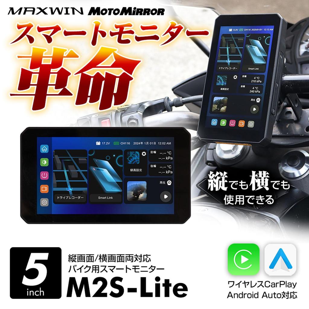 MAXWIN Smart Motorcycle Portrait DFS for Outdoor Use In Auto Voltmeter Warranty M2S-Lite Monitor, 5-inch, Display, Japan, CarPlay/Android Compatible,
