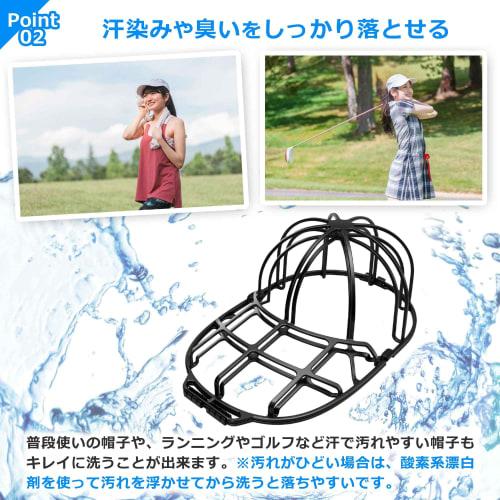 Happy Mono Cap Washer, Hat Washer, Hat Washing Net, Hat Washing, Shape Preservation, Baseball Cap Washing, Machine Washable, for Adults and Children,