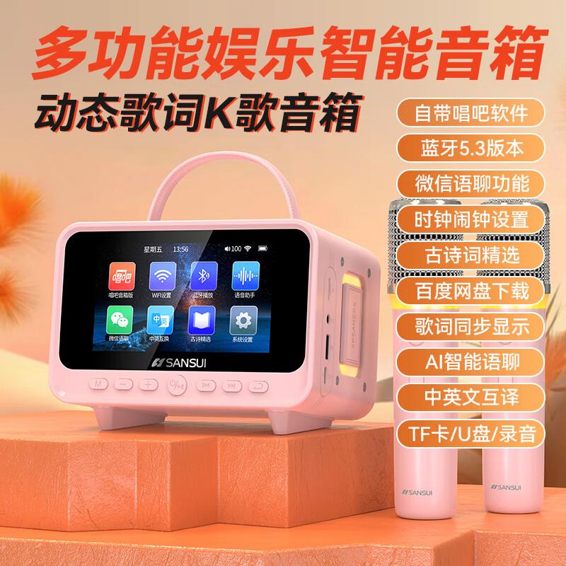 SANSUI All-in-One KTV Karaoke Bluetooth Speaker with Dynamic Lyrics Display