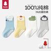 Beibi Baby Anti-Slip Indoor Floor Socks