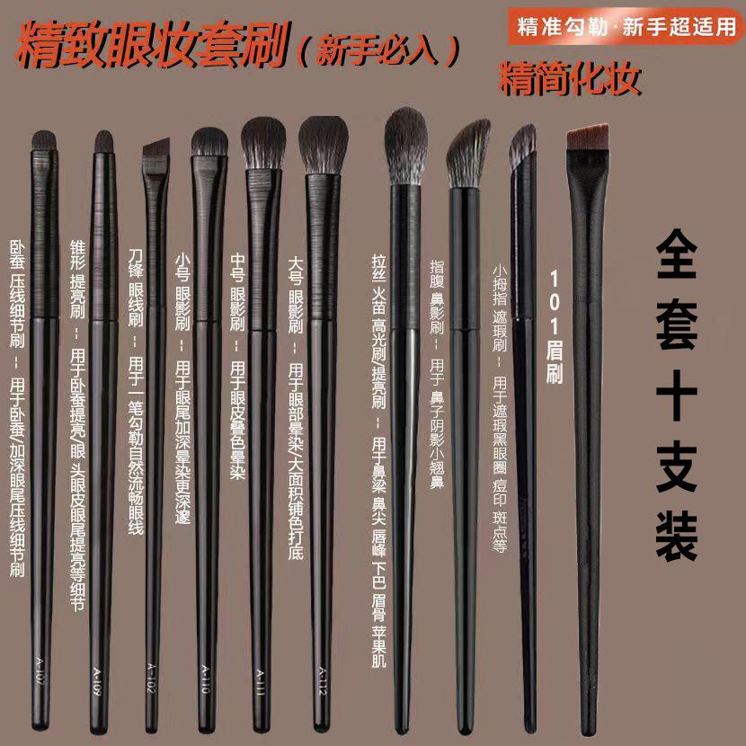 Neues Make-up-Pinsel-Set mit 11 Lidschattenpinseln Weiche Fasern Grobe Borsten Premium-Werkzeuge Augenbrauenpinsel Nasenschattenpinsel