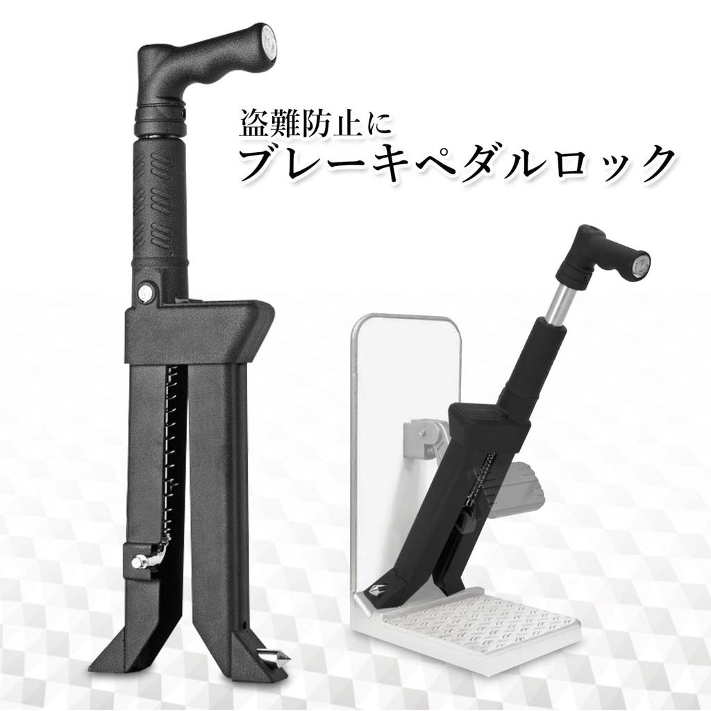 Pedal Lock, Car Anti-Theft, Compatible with Steering Wheel Lock, Window Breaker Function, Includes 3 Dedicated Keys, Black