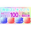 Skater Emergency Bandage M Size Extra 100 Pieces Bandage Disney Princess Made in Japan QQB100-A