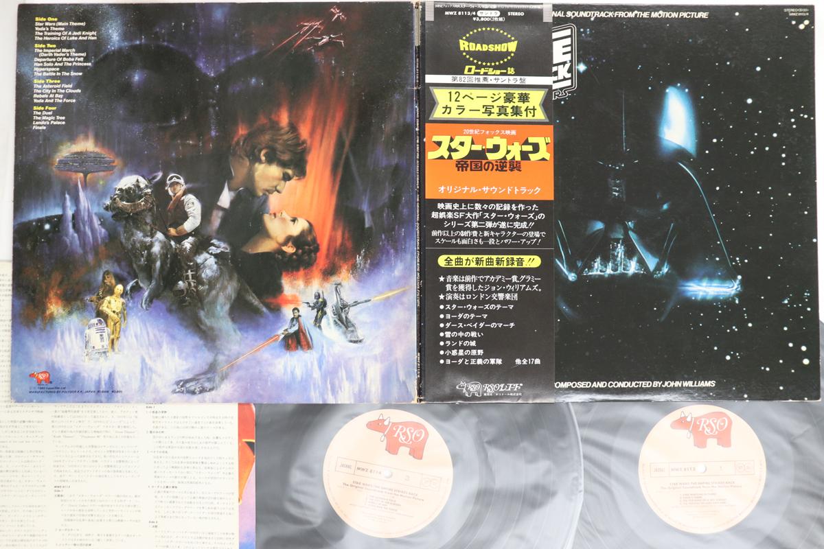 

LP Record - Star Wars The Empire Strikes Backe MWZ81134 RSO 1980 Japan Obi Soundtracks & Musicals Used