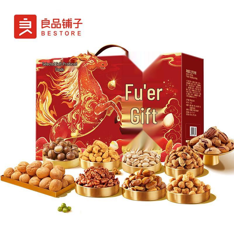 Bestore Premium Nut Gift Box 2234g