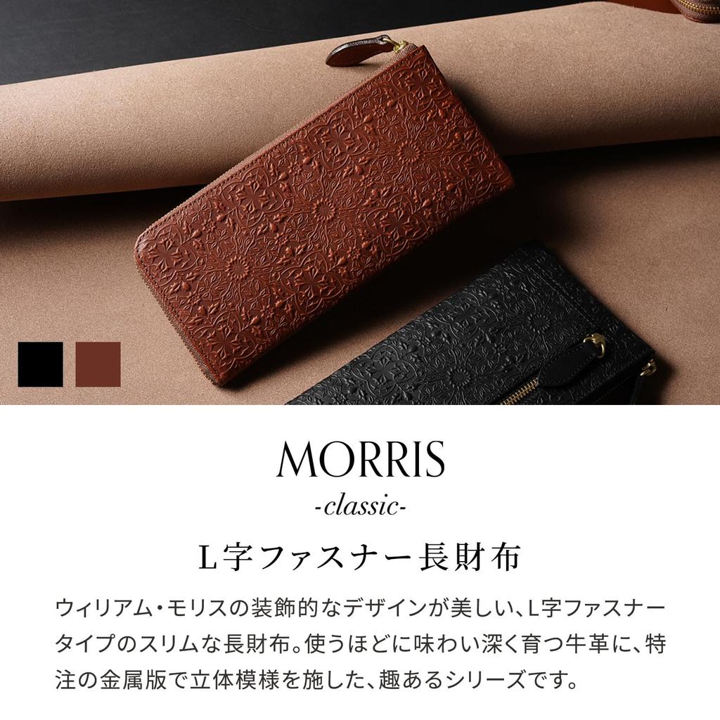 [HIRAMEKI.] Genuine Leather Wallet for Men and Women, L-Zip Long Wallet, Morris Classic, Slim, William Morris Art (Black)