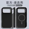 Applicable to Apple 17promax mobile phone case new iPhone16 magnetic suction ip15pro liquid silicone 14pro