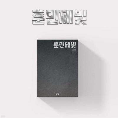 Hunminjebit (Bit Saeon/Seunghoon/Jaychang/Kim Minseo) - Build-up Special [#1 Hunminjebit]