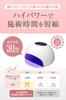 SHINYGEL 18W LED Lamp for Gel Nails Features include a reduced curing heat adjustable display and no UV - sensor, 4-stage timer, mode, orientation,