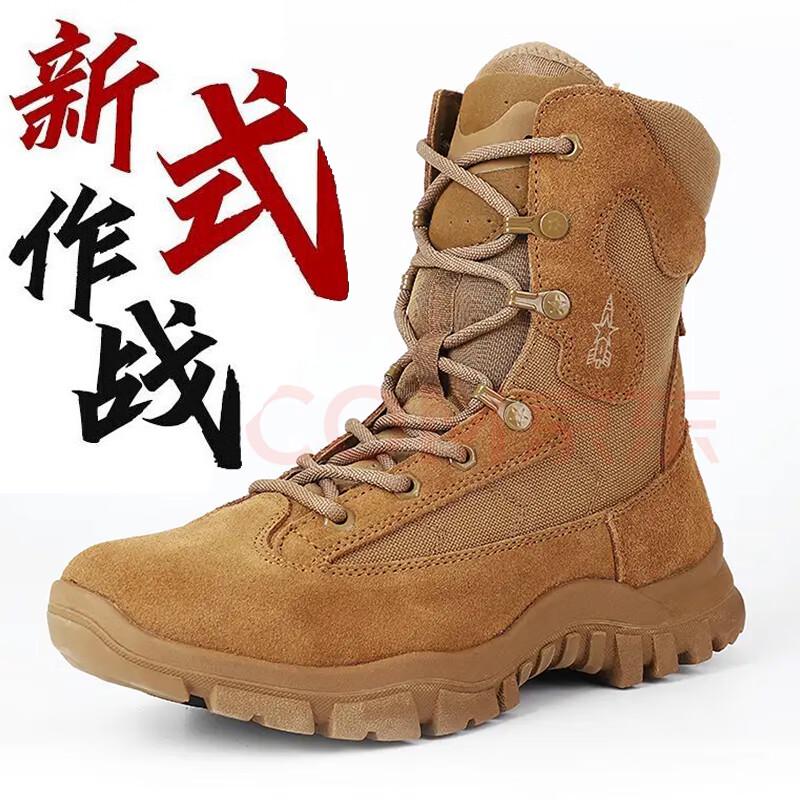 

Xun Zhanying Rocket High-Top Tactical Combat Boots 36