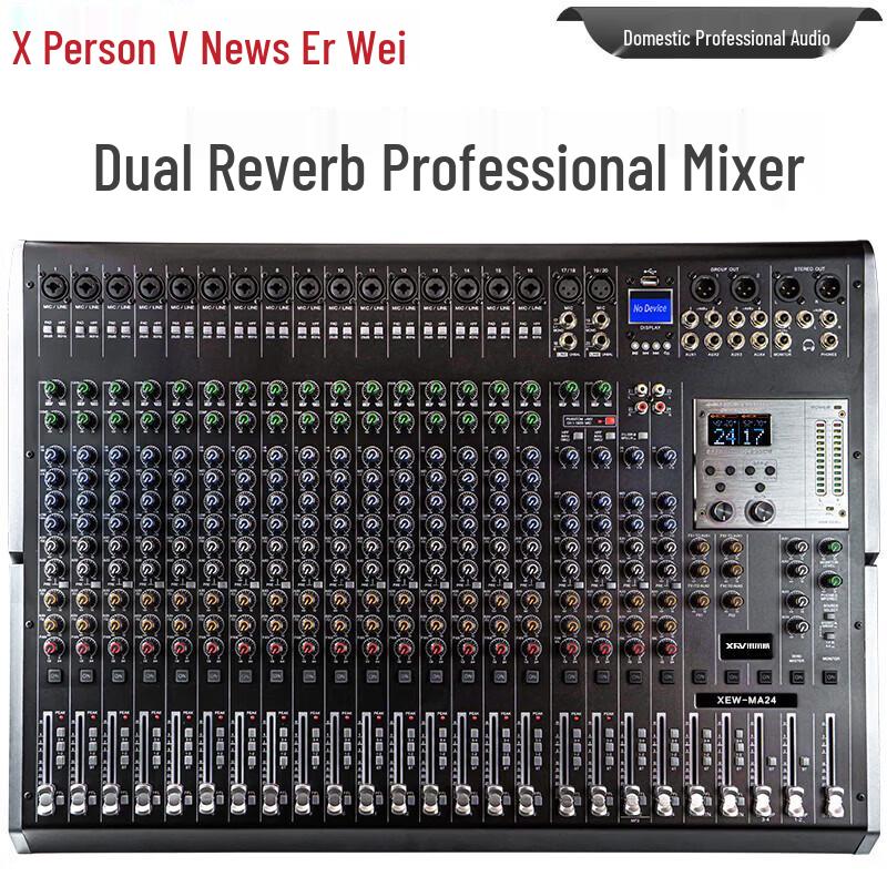 Xun Er Wei Professional Audio Mixing Console & Amplifier Series (CN version)