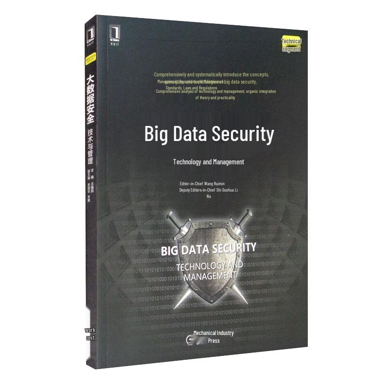 Big Data Security: Technology and Management