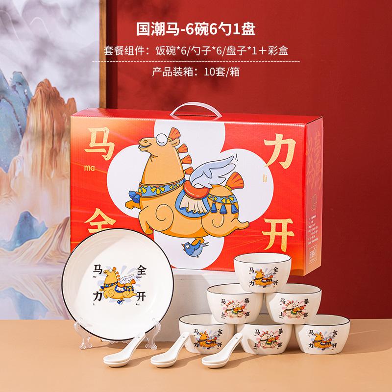 The Year Of The Horse Has A Good Start, Bowl And Spoon Set, Ceramic Tableware Set, Gifts, Tableware And Chopsticks, Event Gifts, Advertising