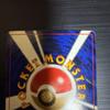 Used Lugia Old Back Pokemon Card