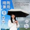 Sun umbrella for both sunny and rainy days rcp automatic opening and closing Folding umbrella White gray Lightweight heat shielding radiative cooling