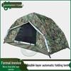 Youjin Outdoor Camouflage Automatic Camping Tent