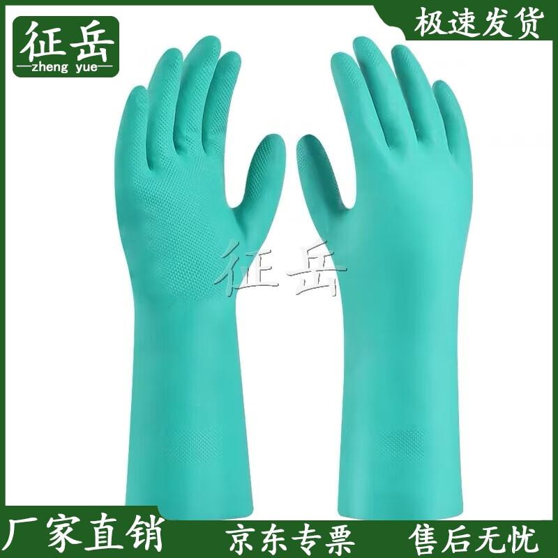 Zhengyue Food-Grade Chemical-Resistant Protective Gloves