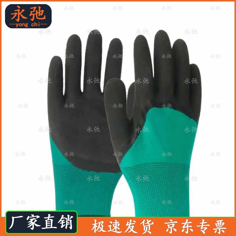 Yongchi Foamed Latex Dipped Work Gloves