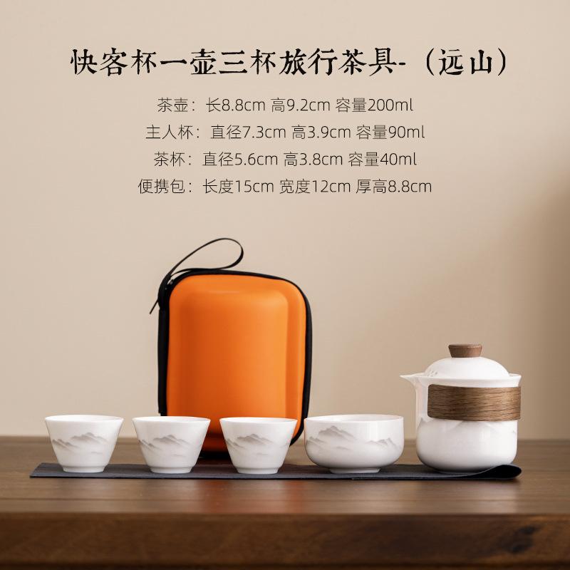 Lamb Fat Jade Porcelain Kung Fu Travel Tea Set Tea Cup Set Portable Outdoor High-end 1 Pot 4 Cup Tea Brewing Machine