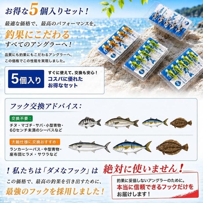 [KOKO Lure] Sea Bass Lure Hirame- Jig Head 5-piece Set 11g 16g 22g 28g ST-46UA Equipped Sea Bass Shad Worm Vibration Jig Head (Kodawarikun)