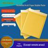 Yellow Self-Adhesive Kraft Paper Bubble Bag for Express Packaging