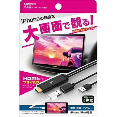 Kashimura HDMI Conversion Cable for iPhone, Product Number: KD-207