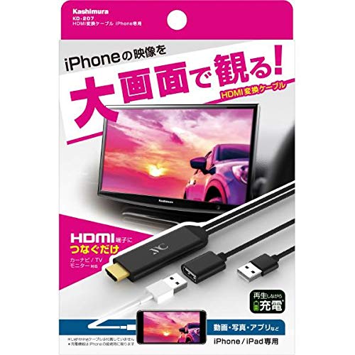 Kashimura HDMI Conversion Cable for iPhone, Product Number: KD-207