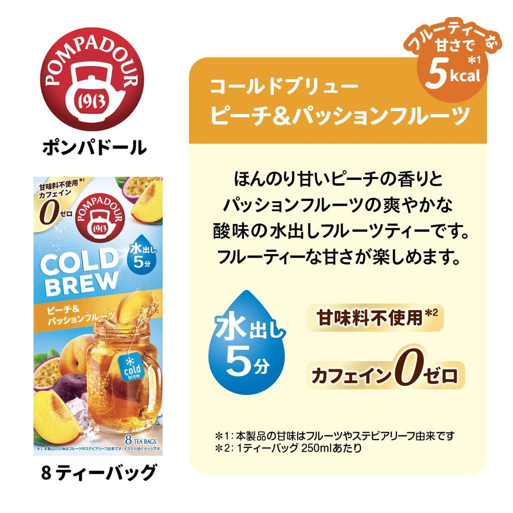 Pompadour Cold Brew Assortment Peach Passion Berry Pineapple 8TB X 1 Box Total 4 Boxes 4-pack (Strawberry & Orange, & Fruit, Mojito, & Mango) Each,