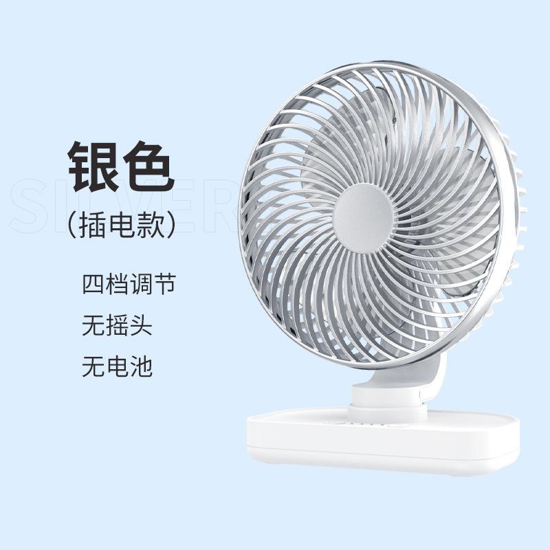 

New Portable Desktop Oscillating Fan USB Charging High Wind Power Circulation for Dormitory Office AE Stock