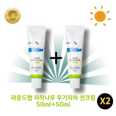 1+1 RoundLab Round Lab Brzoza Hipoalergiczny Bezpieczny Mineralny Krem Przeciwsłoneczny Tylko Cynk Skóra Wrażliwa Nawilżanie, 2 Sztuki, 50ml