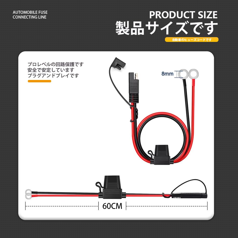 Charger Cable Fuse Plug, SAE Connector Cable, Connection Cable, 16 AWG, Corrosion Resistant,