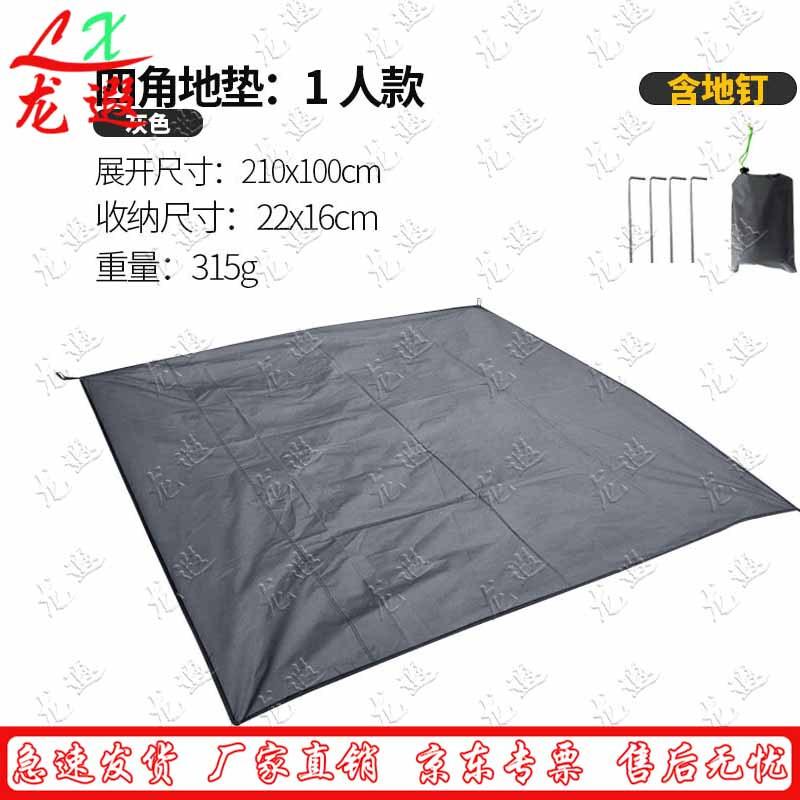 

Longxia Outdoor Waterproof Ground Mat