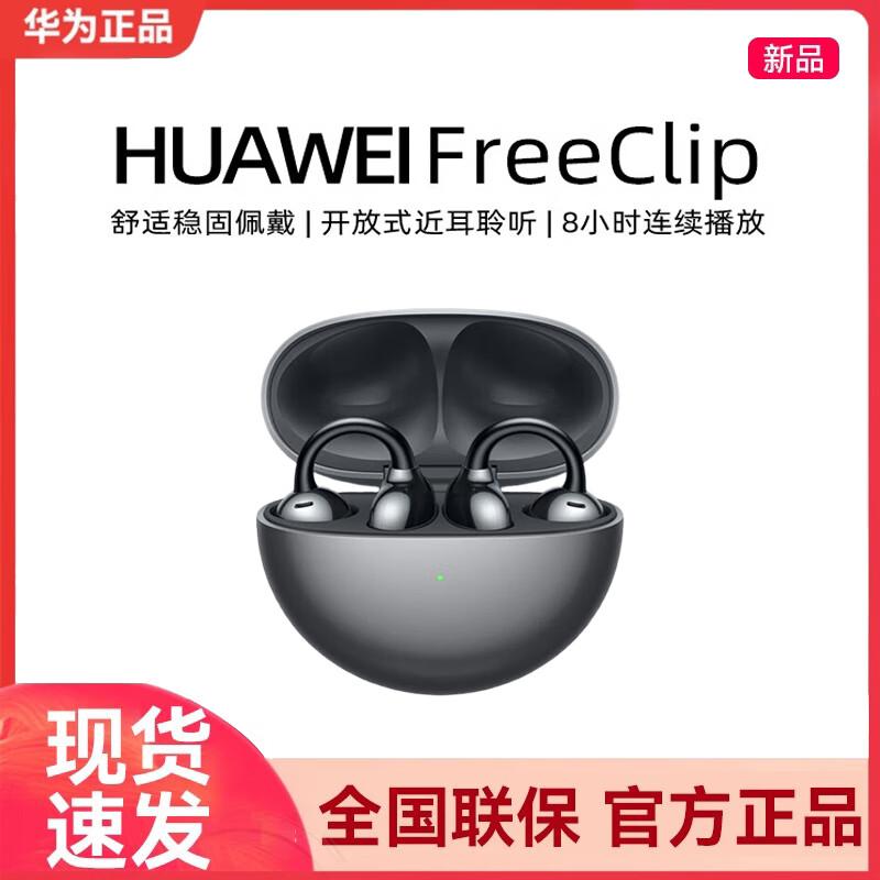 Huawei FreeClip Open-Ear True Wireless Earbuds