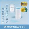 SKIN1004 Madagascar Centella Hyalushika Silky Fit Sun Stick 20g