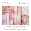 20 Sheets Vintage INS Color gradient material paper Adhesive Diy Decorative Hand Account Background paper