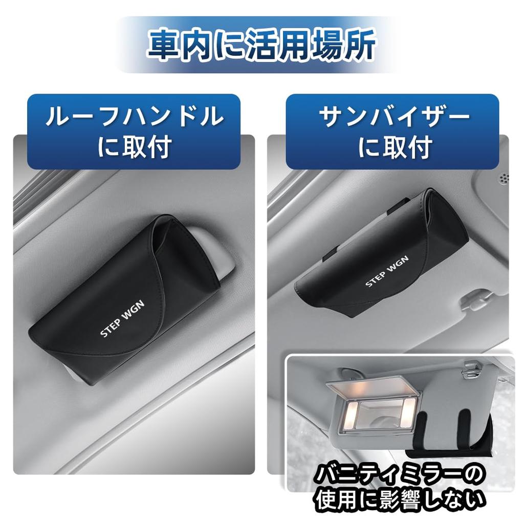 Sunglasses Holder for Step 8 RG and Spada and Features a Magnetic PU Leather Highly Stable and Compatible with Step WGN, RP4, 7, Series, RK, Series,