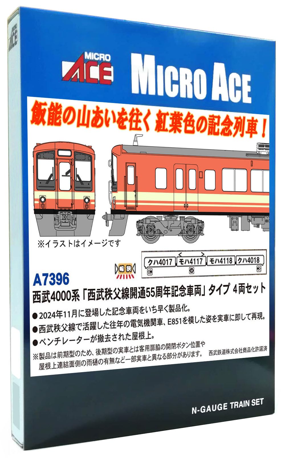 

MicroAce N Gauge Серия Seibu 4000 Юбилейная модель к 55-летию линии Титибу A7396 Поезд Seibu Набор из 4 вагонов, Поезд,