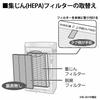SHARP [Genuine Product] Sharp Air Purifier Dust Filter HEPA Filter FZ-A51HF