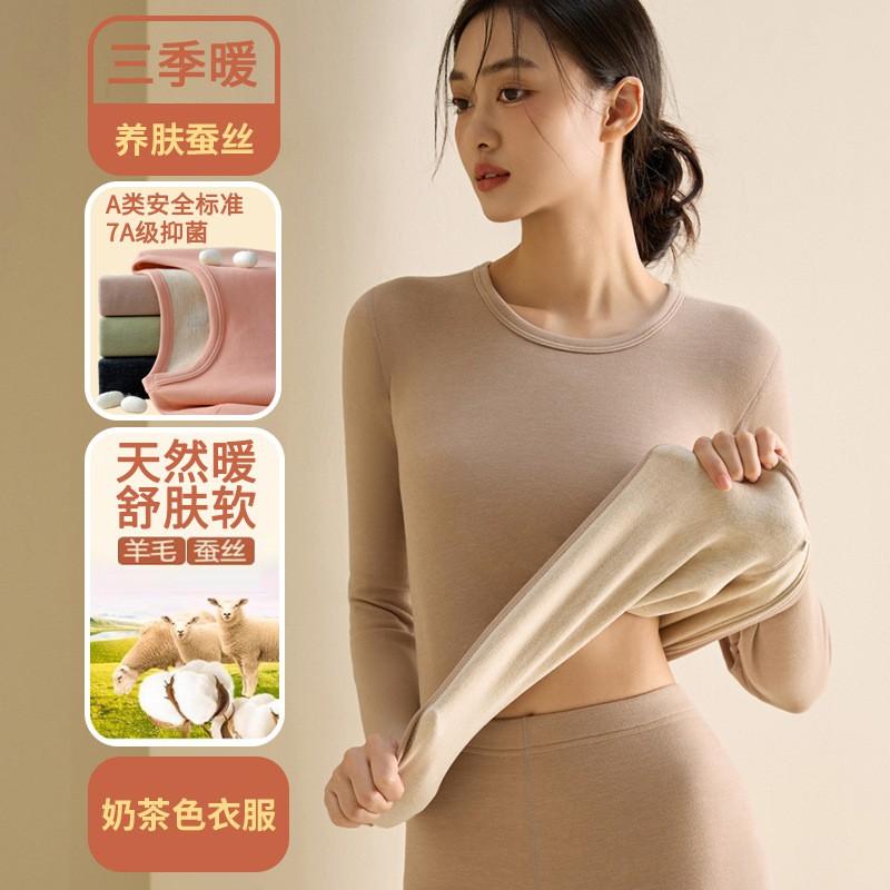 Womens Warm Thermal Underwear Set Wool Silk Blend Base Layer Long Sleeve Top Pants High Elastic Slim Fit Winter