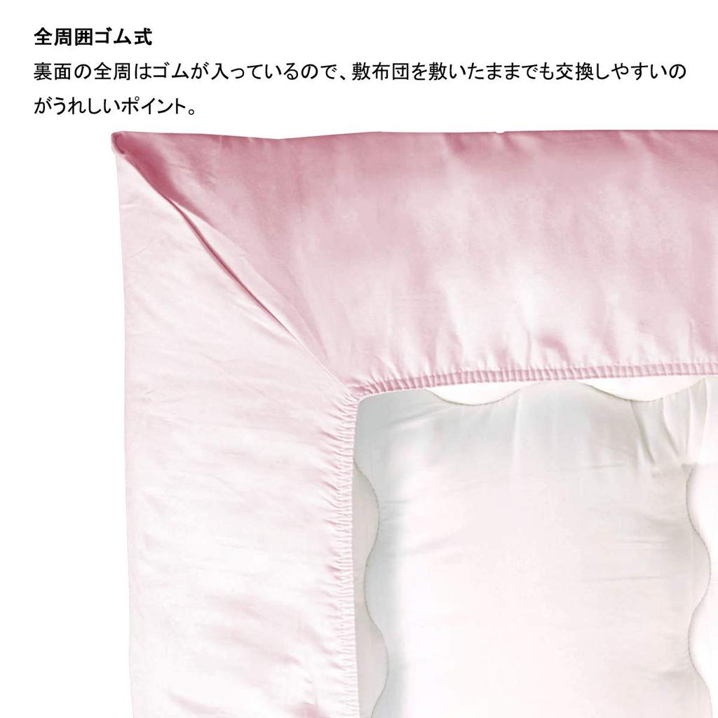 Single 100% Cotton Futon Cover, One-Touch Fitted Sheet for Extra Thick Futons, Washable, Dust Mite Resistant, Antibacterial (Pink, Single, 105x215cm)